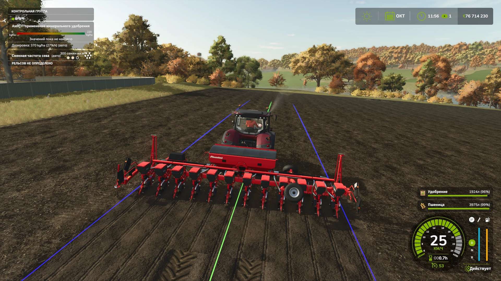 FS25 Optima RS 9m V1 0 0 0 FS25 Mody FS22 Mody